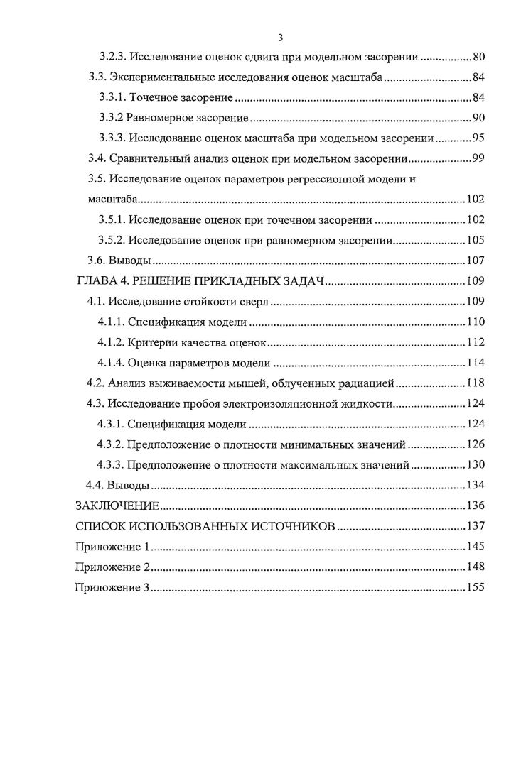 1.1. Классификация статистических моделей
