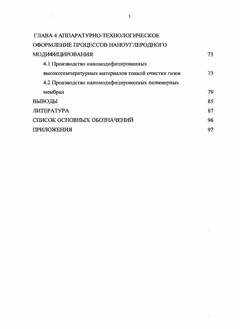1.2 Волокнистые материалы аэрозольной фильтрации