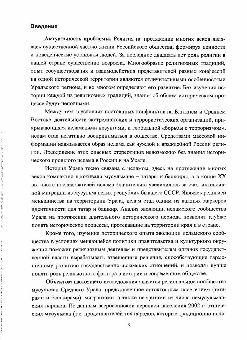 1.1. Начало распространения ислама 