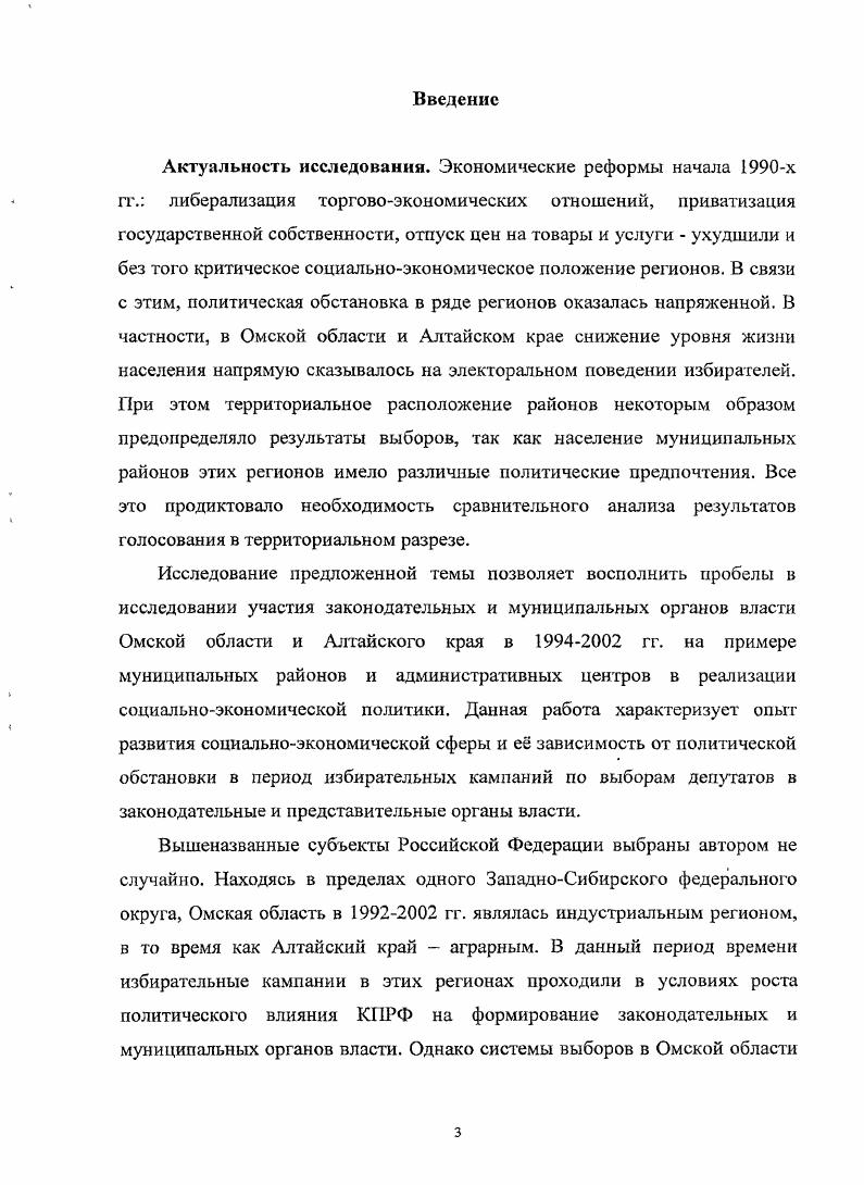 административных центров Омской области и Алтайского края