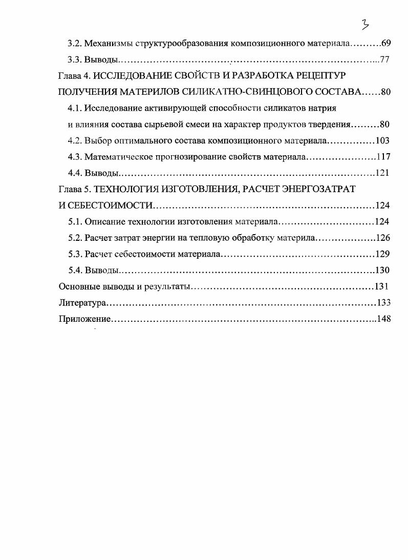 1.2. Наполнители и заполнители радиационнозащитных
