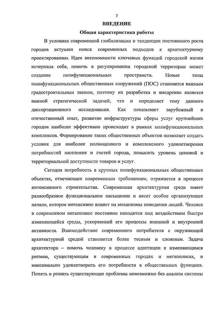 1.2. Исторические предпосылки формирования ПОС