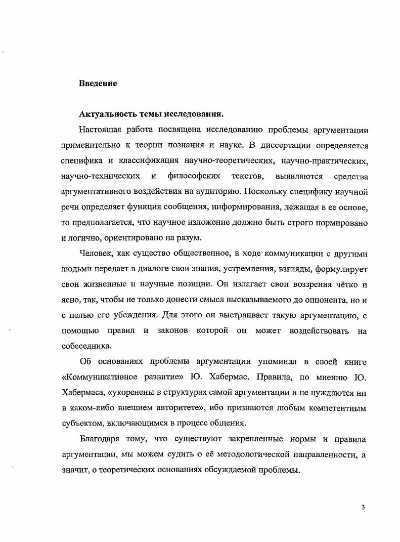 1.1. Социокультурные основания античных проблем аргументации 