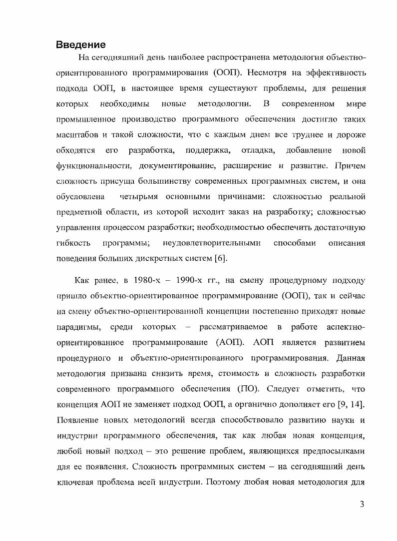 Глава 2. Обзор существующих технологий АОГ1.