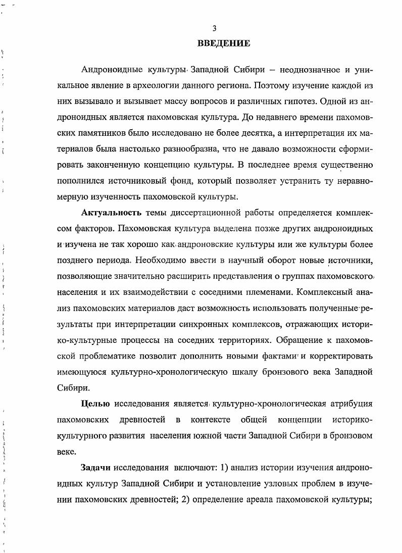  1. Первый этап   начало х гг. XX в.. 