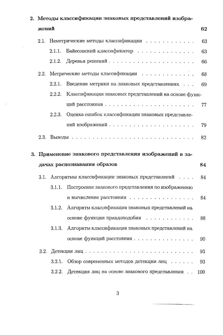 1.1. Введение знакового представления изображений. 