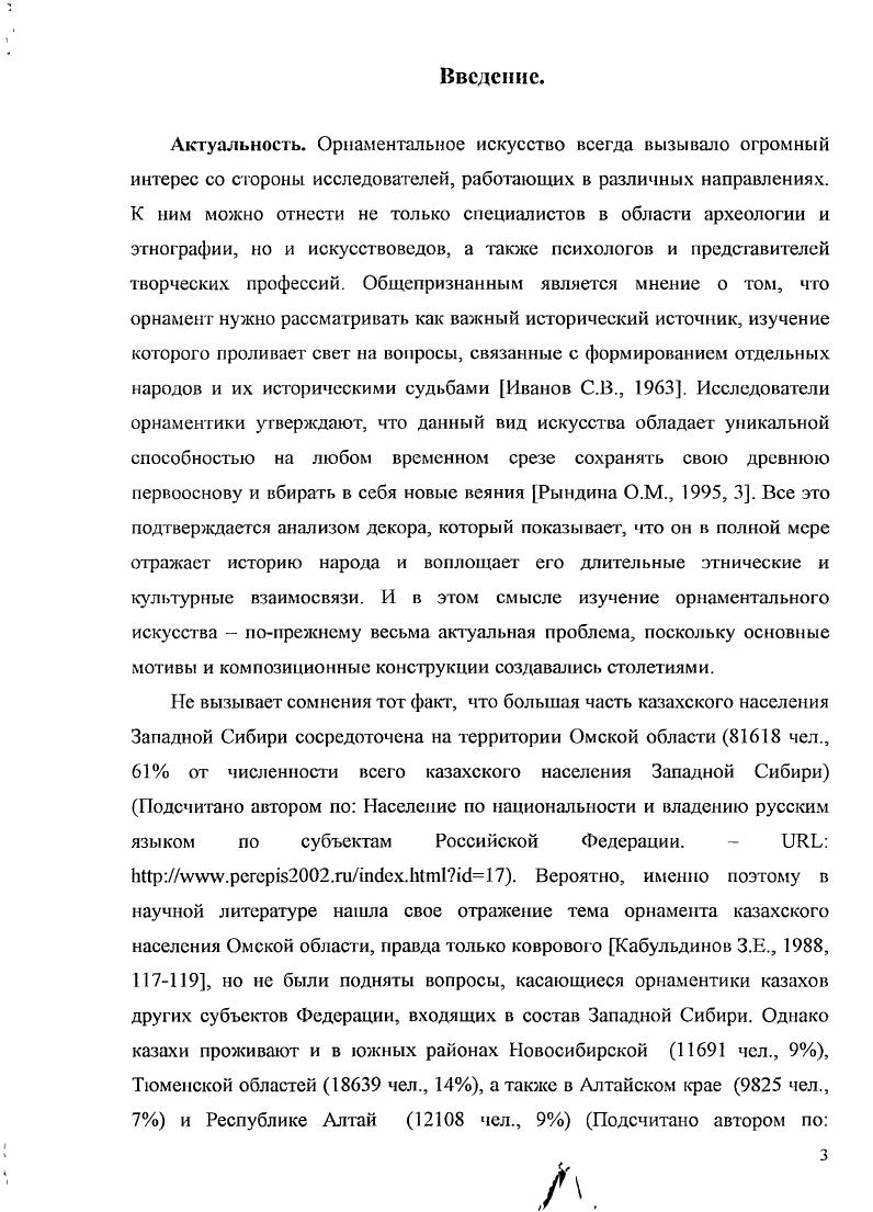 зоны Западной Сибири в историкокультурном контексте