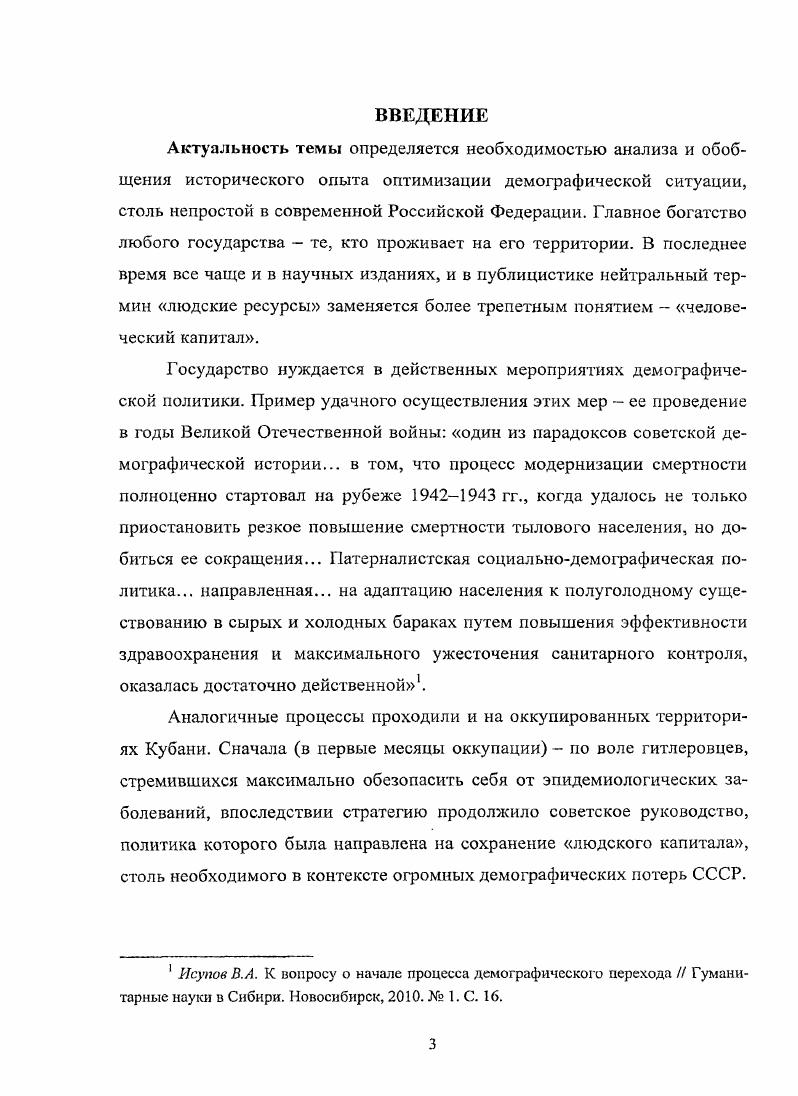 1.1 Состав, структура и естественное движение населения региона.