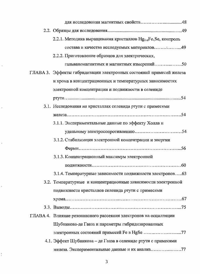 2.1. Описание и схемы установок для измерения электрических,