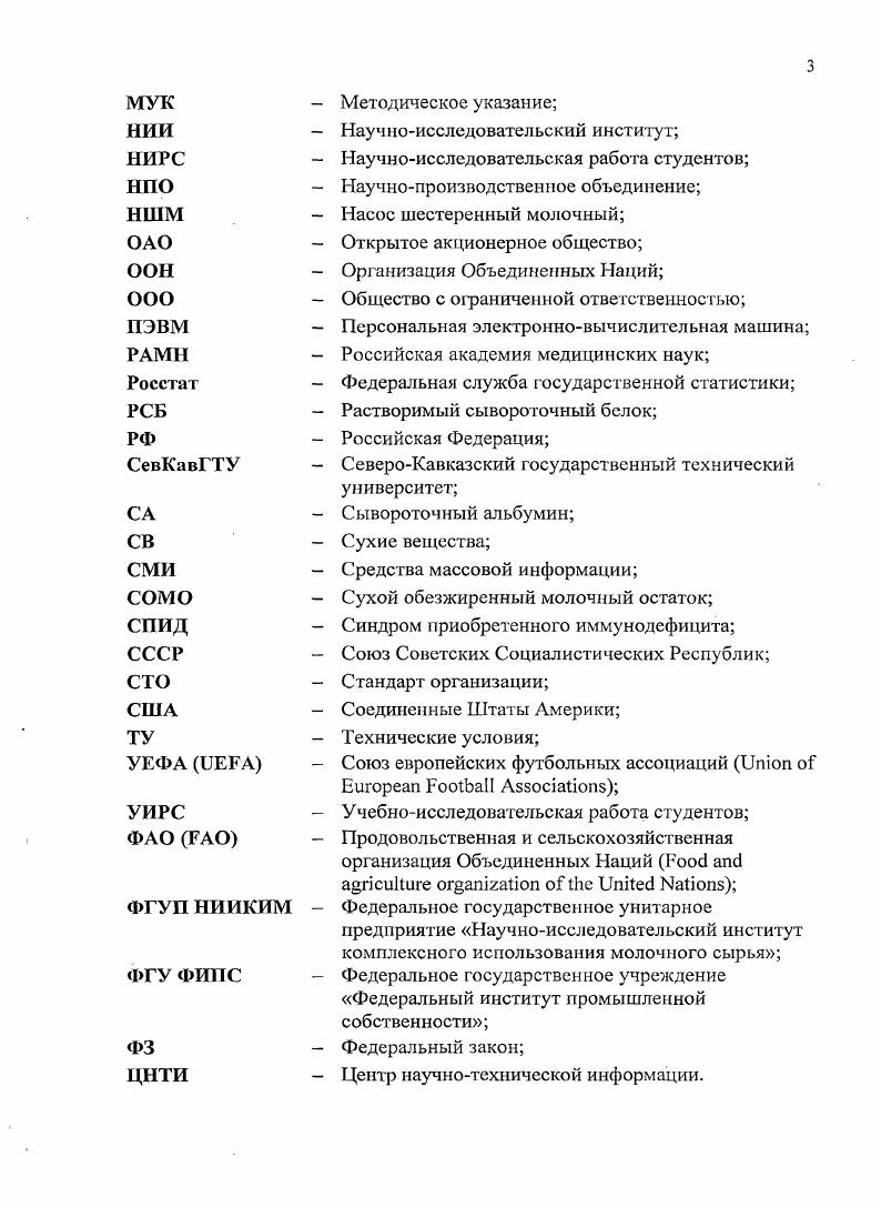 1.1 Кисломолочные напитки в рационе питания людей. 
