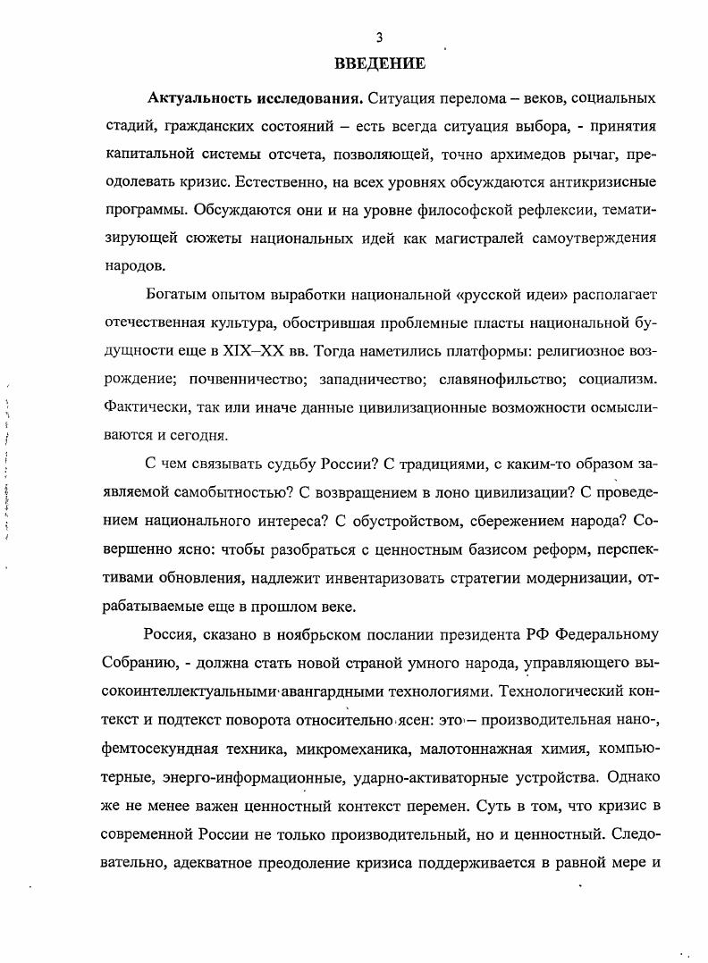 1.2. Онтология истории реальная жизнь 