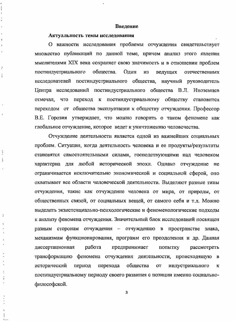 1.1. Деятельность как целенаправленный процесс преобразования сущего