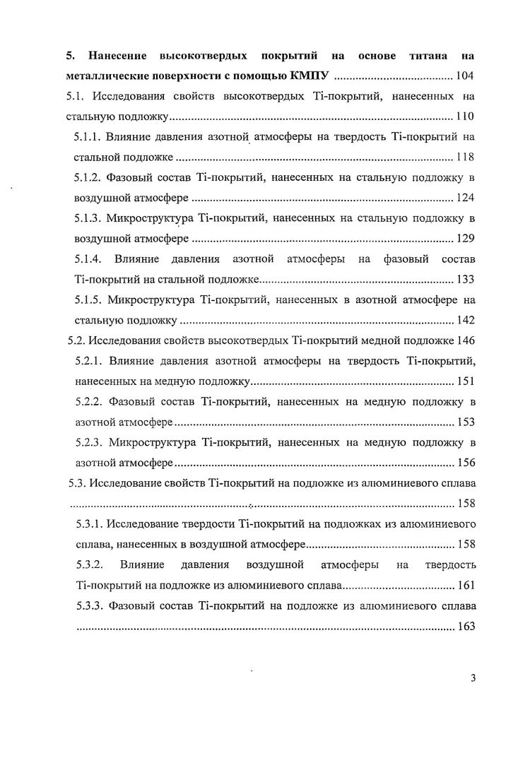 1.2 Порошковые методы нанесения покрытий