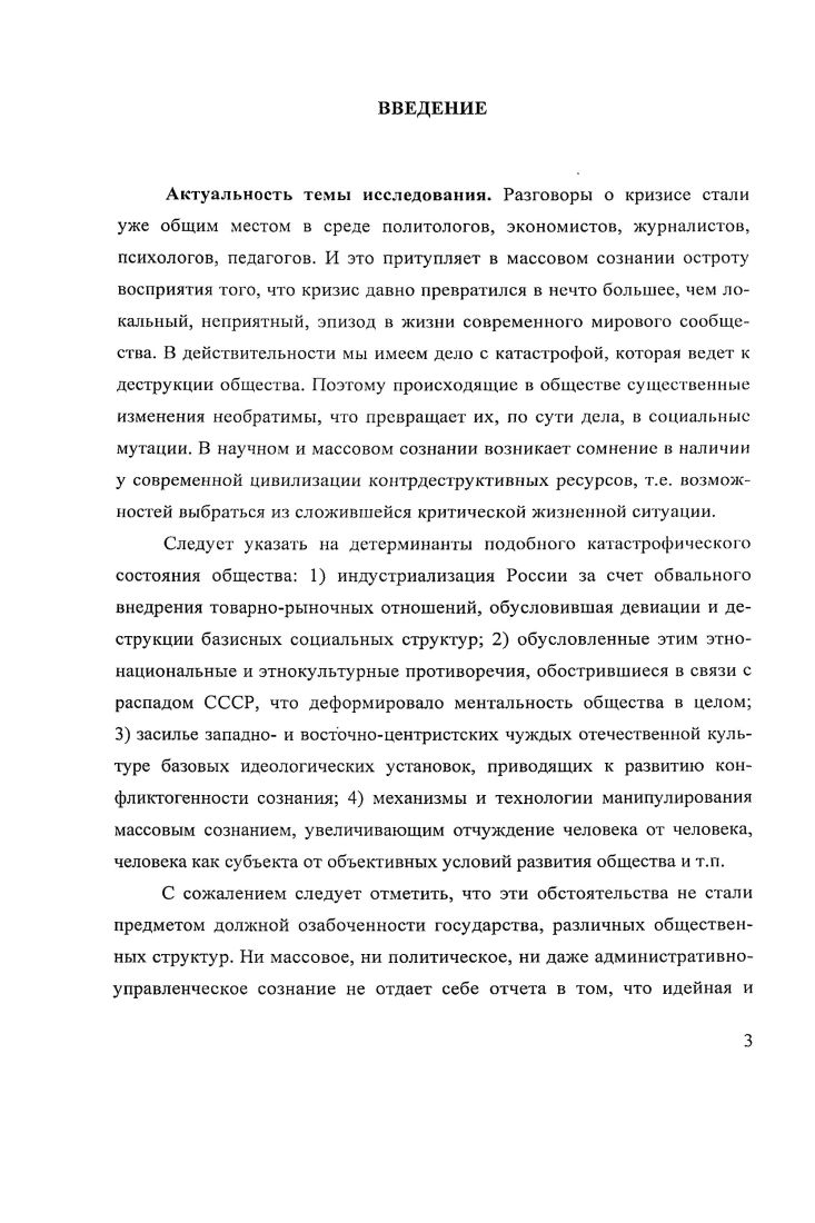 понятию сознание аналитическая экспозиция проблемы