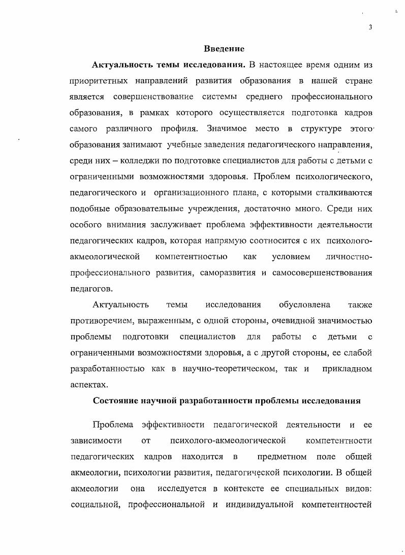 предпосылка эффективной деятельности педагогических кадров