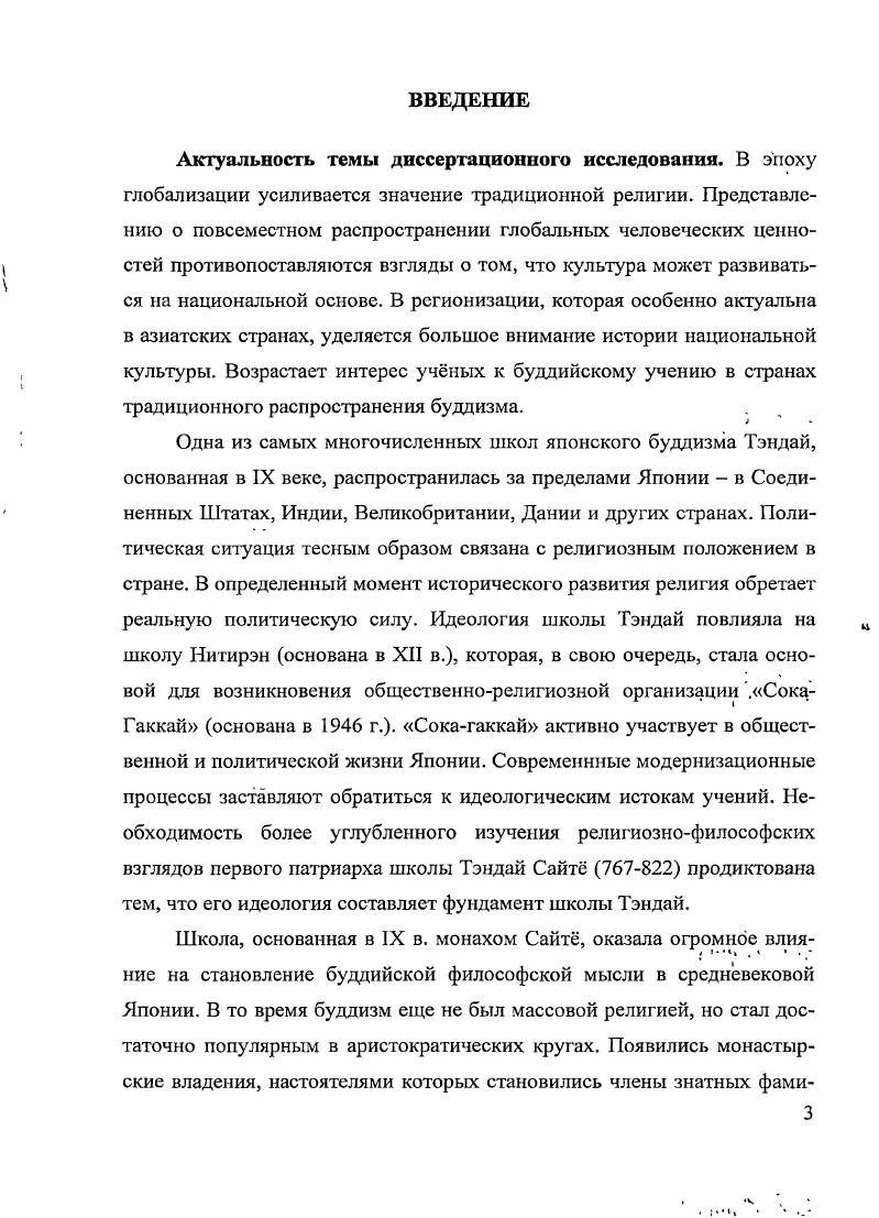 предпосылки формирования взглядов Сайте 