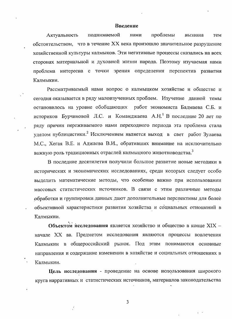  Земледелие, рыболове I во, ремесло.