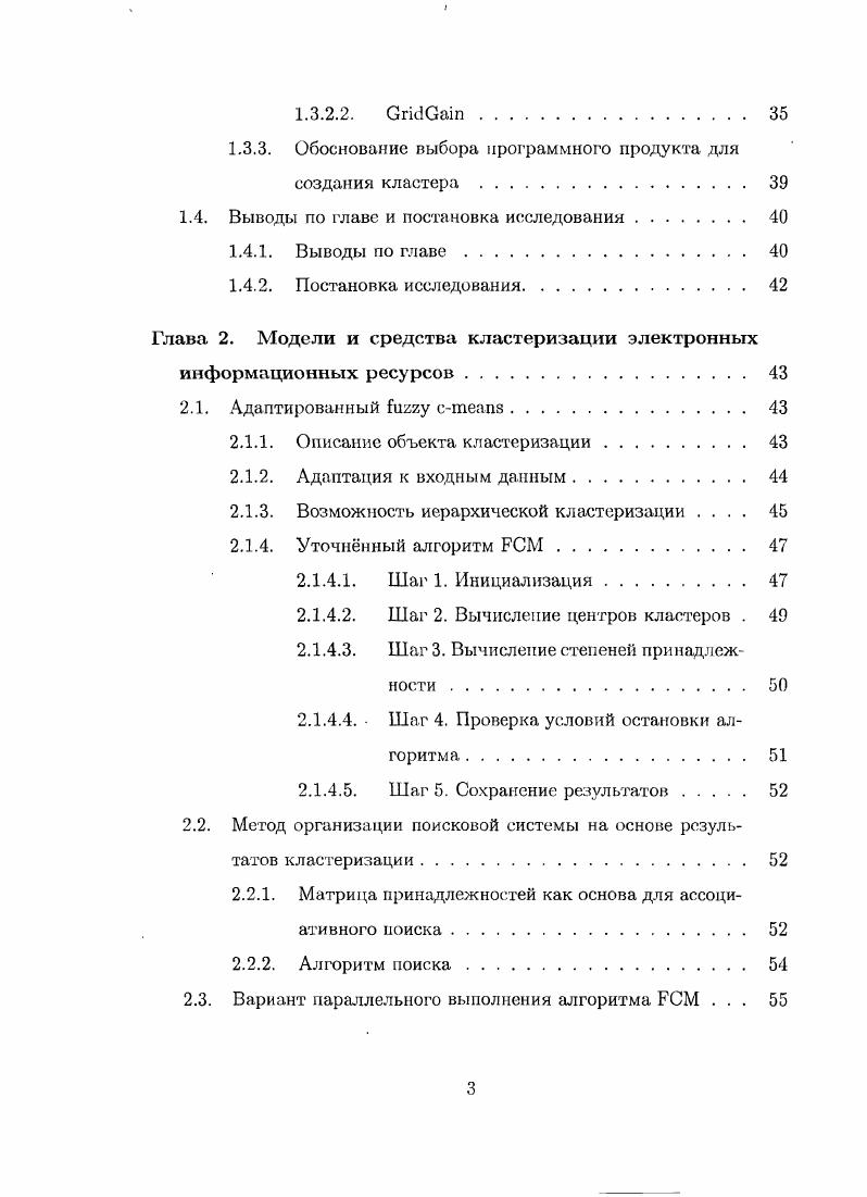 1.1.2.1. Хранение и управление данными 