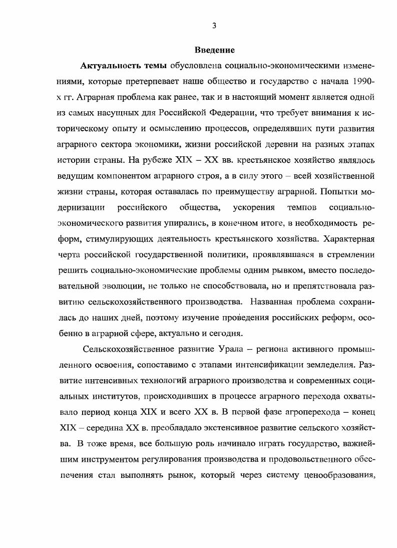 1.1. Численность и состав крестьянства, структура крестьянского двора.