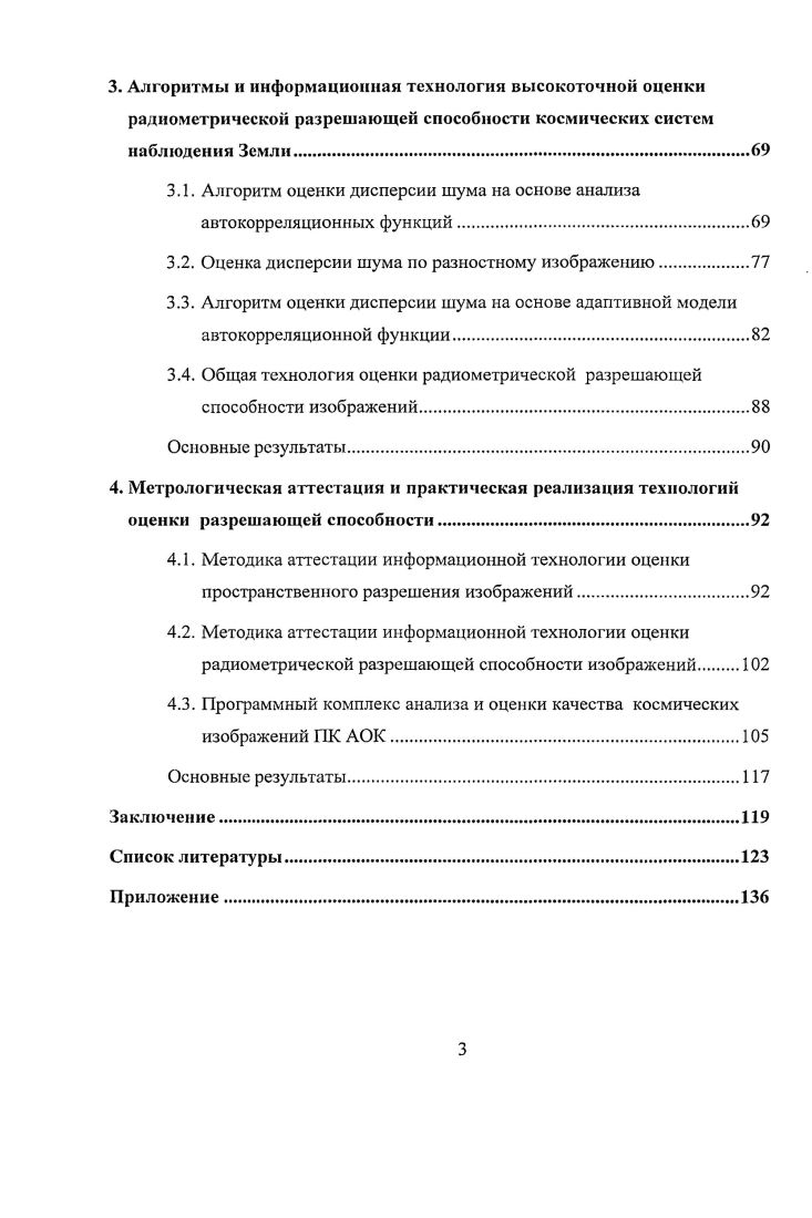 их эксплуатации.