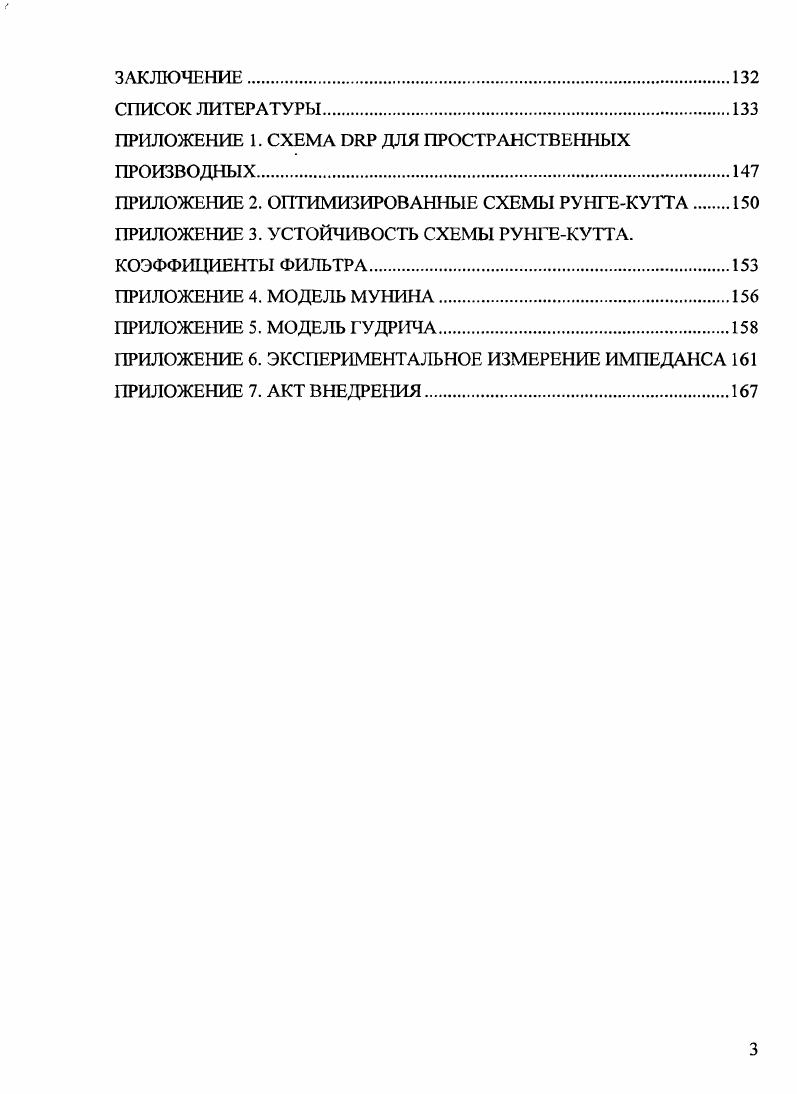1.1 Математическая постановка задачи.