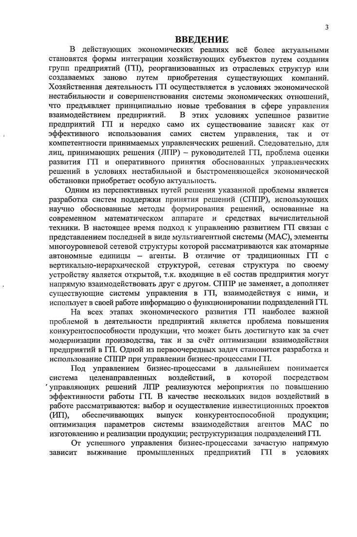 1.1 Анализ принципов управления в ГП 