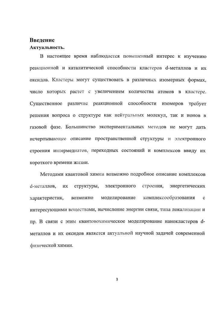 1.1.1 Метод самосогласованного поля