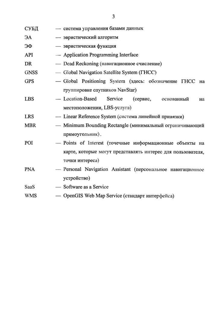 1.1.1. Автомобильные навигационные системы
