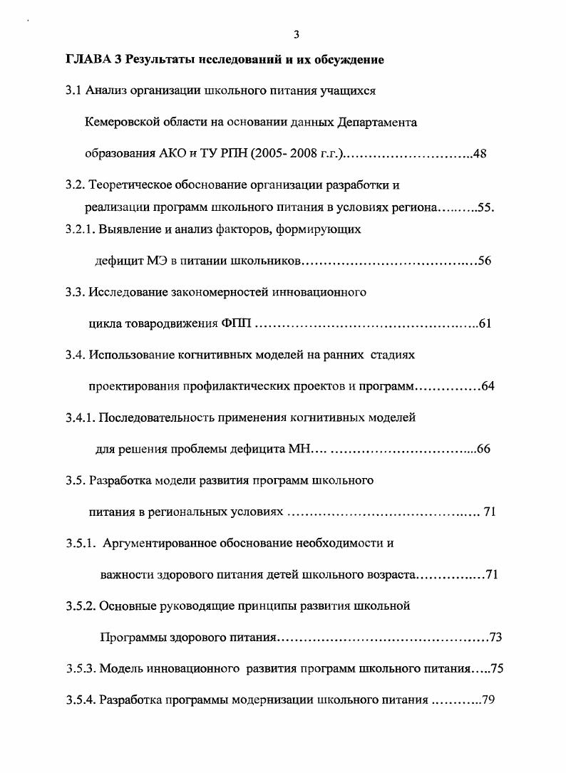 1.1 Анализ состояния здоровья детей в России