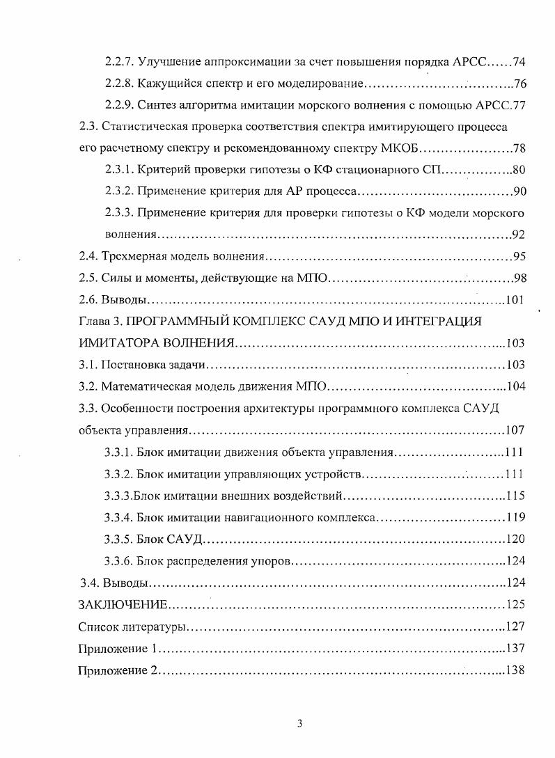1.1.1. Основные принципы моделирования.