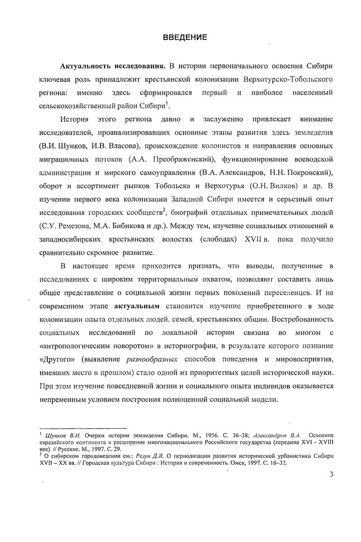 1.2. Географические характеристики Ирбитской слободы.