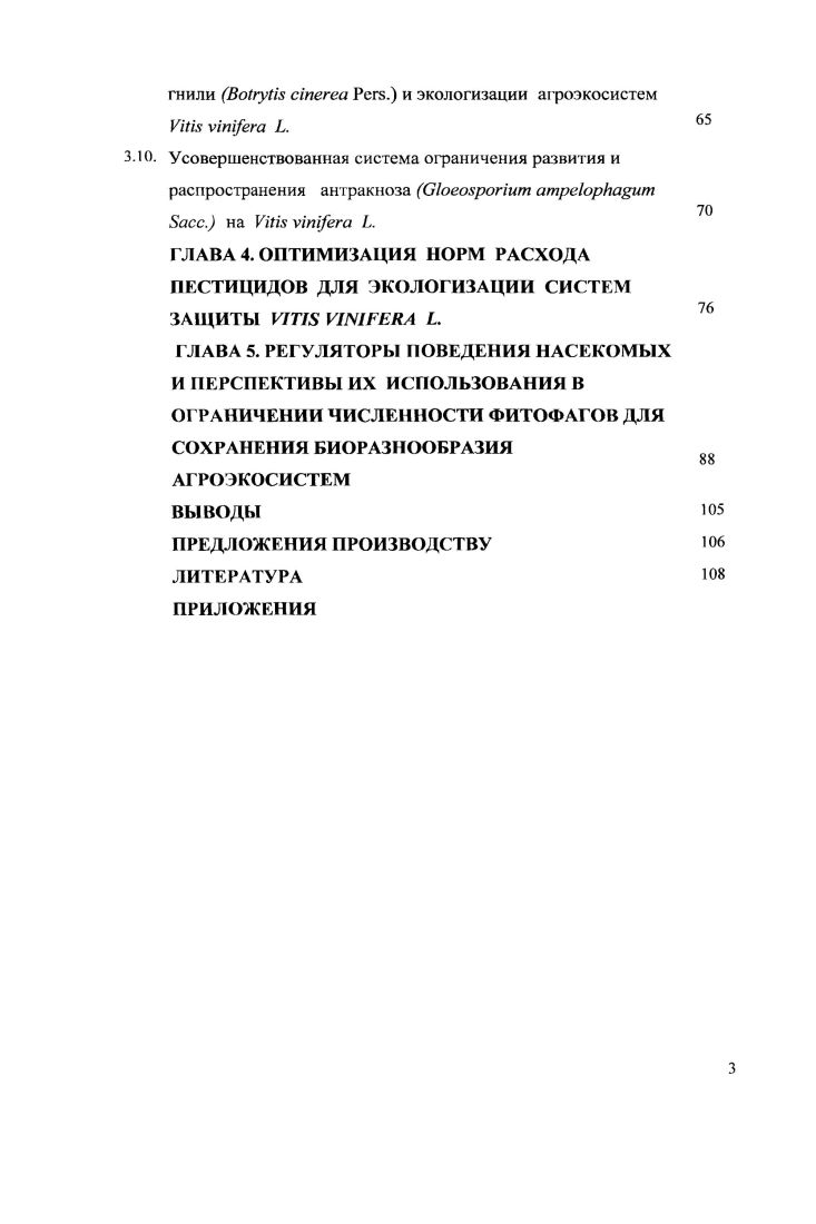 2.1 Природноклиматические условия в годы исследований 