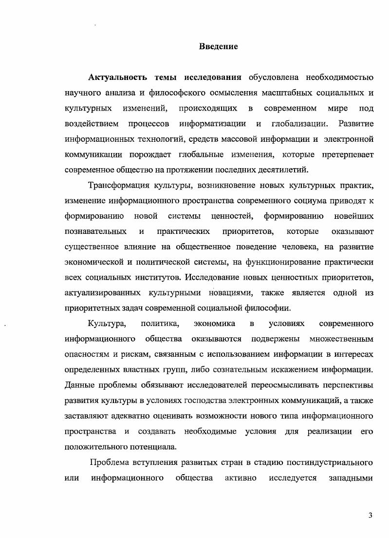 1.2 Социокультурная коммуникация в пространстве современного общества