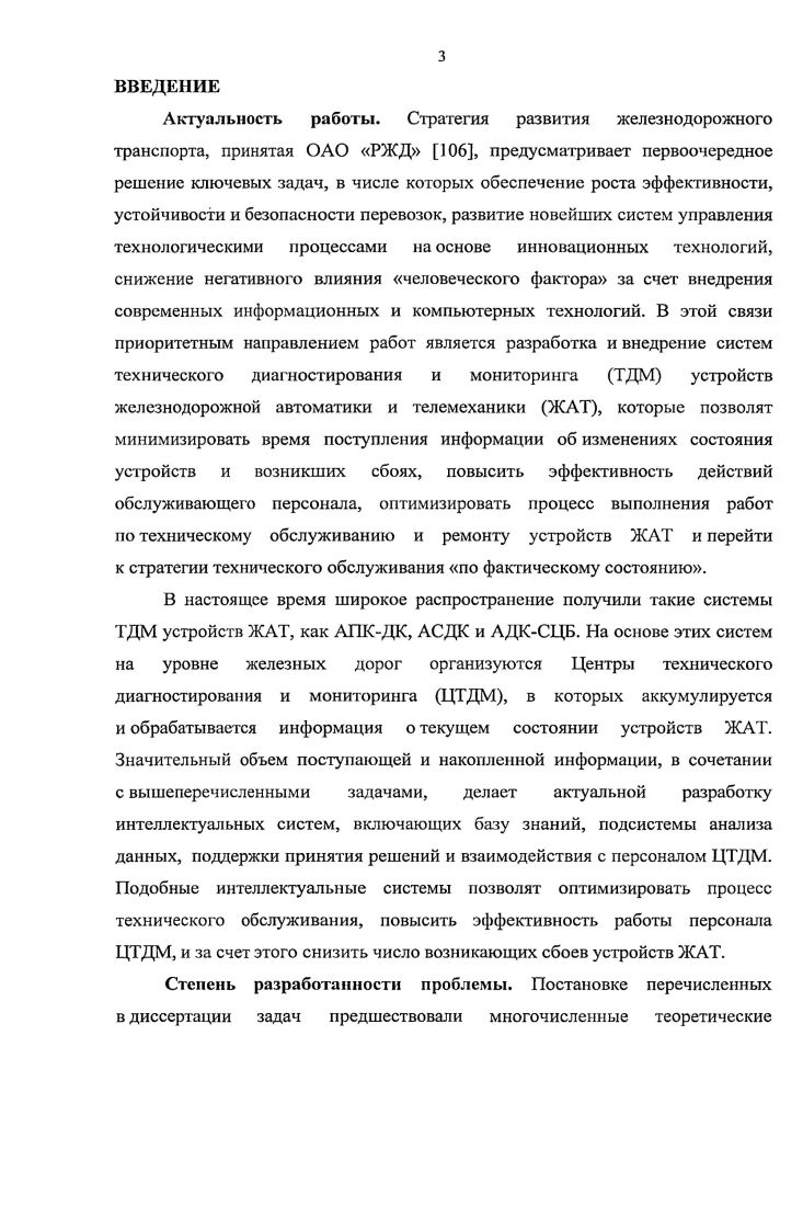 1.2 Современные системы диагностирования технических устройств.