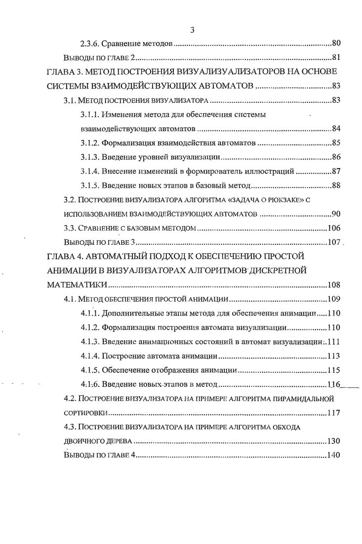 1.2. ВИЗУАЛИЗАТОРЫ В ДИСТАНЦИОННОМ ОБУЧЕНИИ