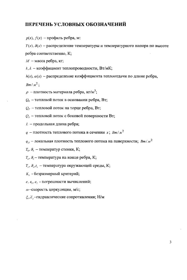 1.2 Постановка задачи исследований 