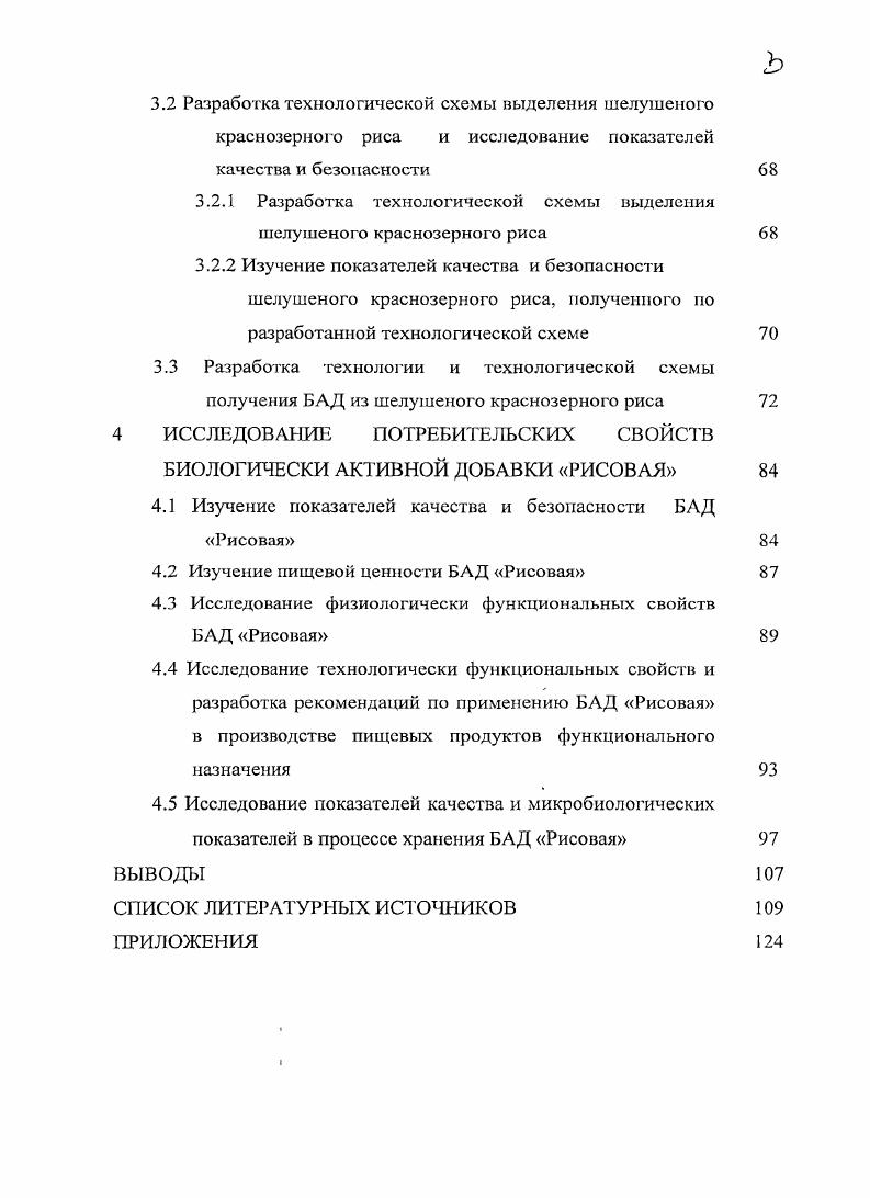 1.1 Современные проблемы питания и здоровья человека