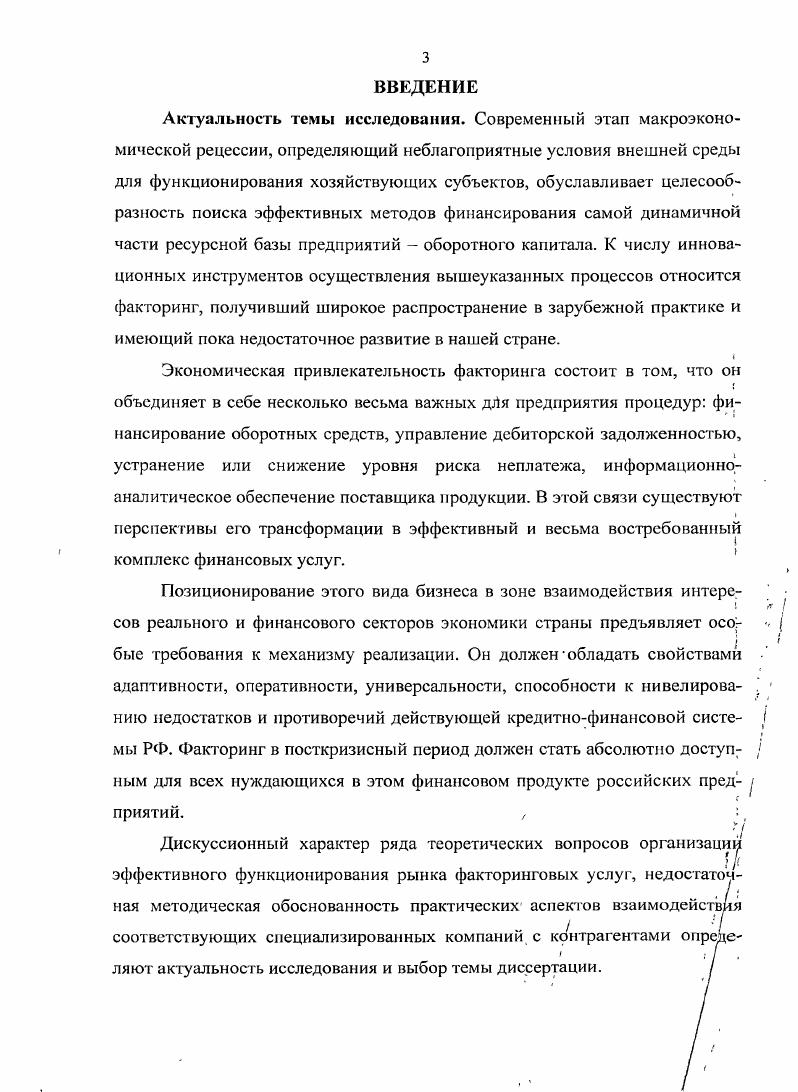 как современного кредитного инструмента. 