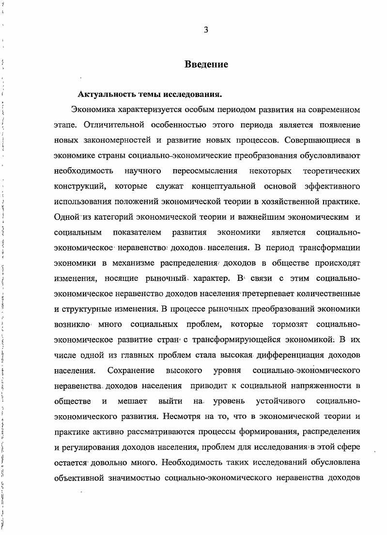 1.1 Основные экономические теории о сущности и экономическом