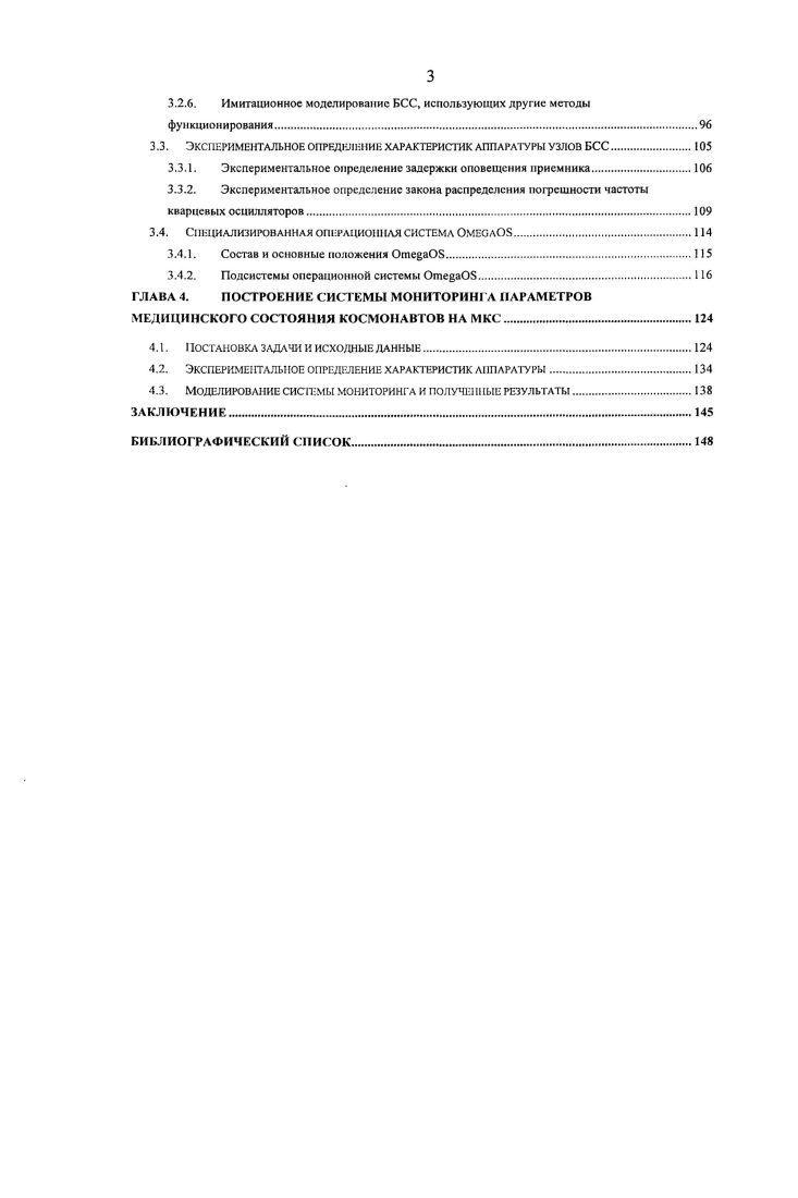 ПАРАМЕТРОВ ОБЪЕКТА ОБСЛУЖИВАНИЯ ИЗМЕНЯЕМОЙ КОНФИГУРАЦИИ НА
