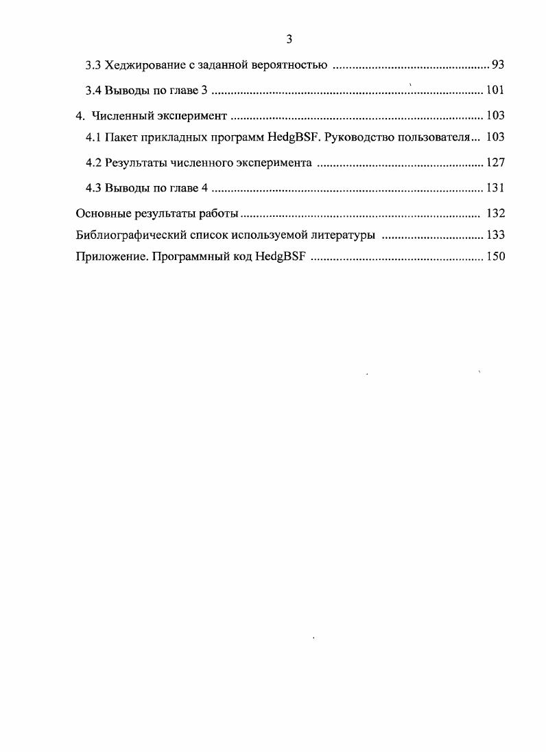 1.1 Основные понятия теории В,8рынков. 