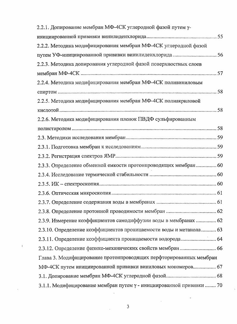 1.2.1. Синтез алкильных и ароматических мономеров и полимеров на их основе