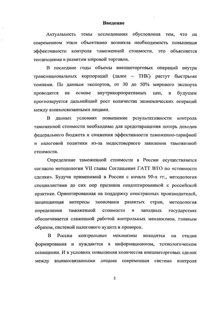 2.2. Разработка механизма взаимодействия таможенных и налоговых