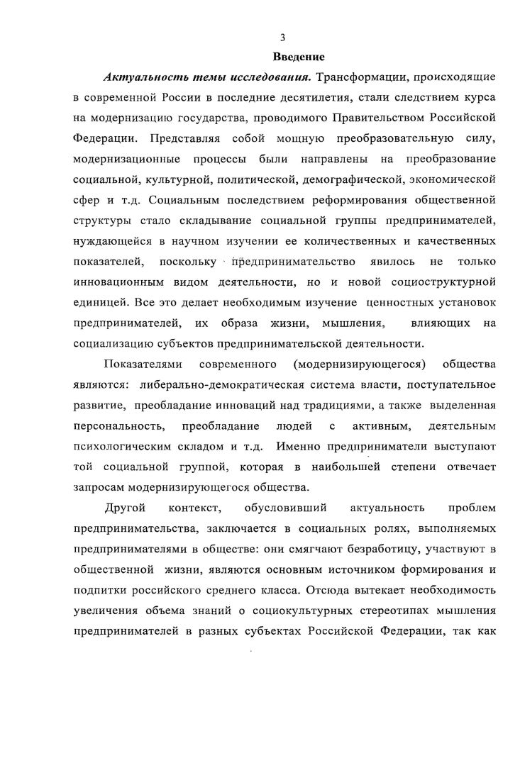 1.1. Экспликация понятия предпринимательство