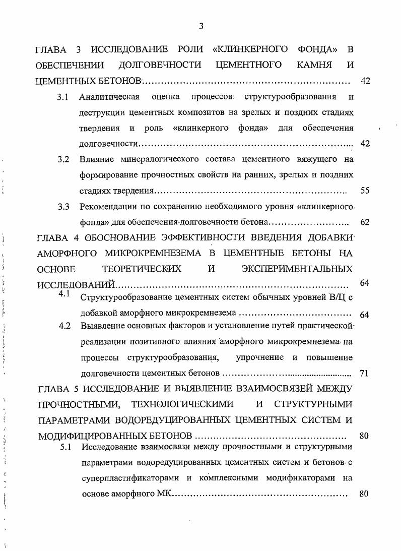 внутри структурных напряжений, и возможность ее нейтрализации. . 