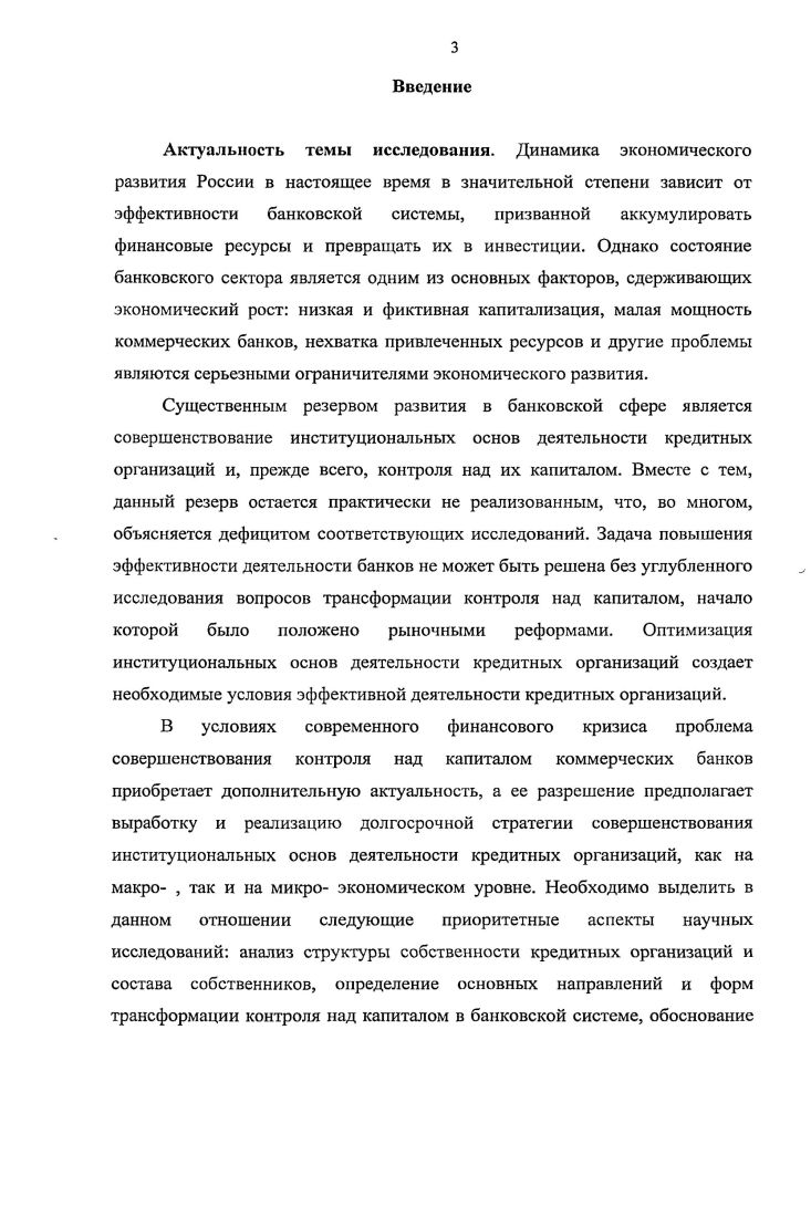 1.2. Реформирование банковской системы в условиях становления рынка