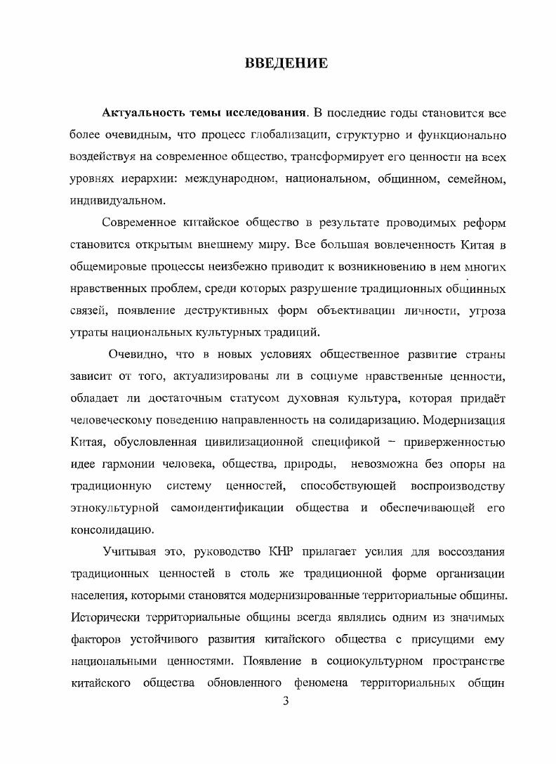 Методология анализа территориальных общин и их