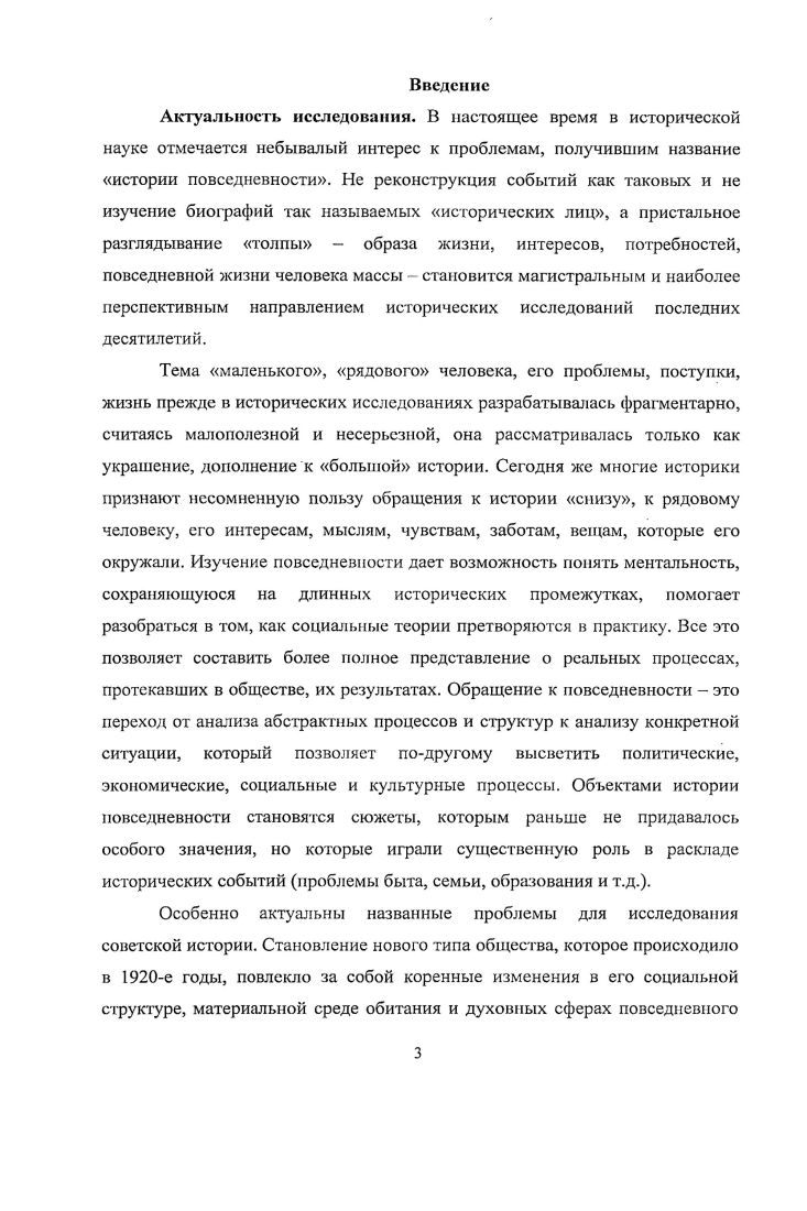 2. Образование и его роль в повседневной жизни городского НАСЕЛЕНИЯ