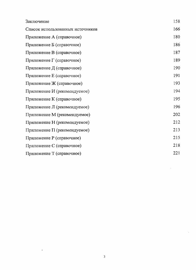 2.3 Состояние и направления улучшения бюджетирования затрат i предприятиях промышленности строительных материалов