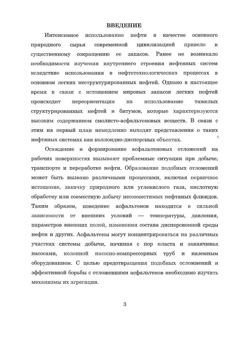 1.1. Компонентный состав нефтяных дисперсных систем.